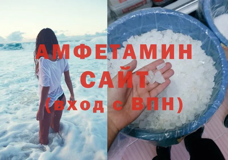 купить наркотик  Межгорье  Amphetamine VHQ 