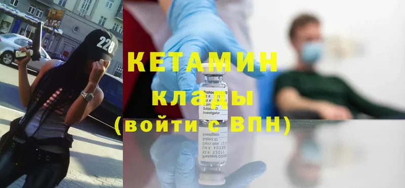 КЕТАМИН ketamine  МЕГА вход  shop Telegram  Межгорье 